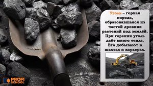 Природоведение  4 класс