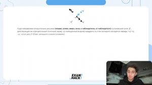 Куда направлена относительно рисунка (вправо, влево, вверх, вниз, к наблюдателю, от - №24663