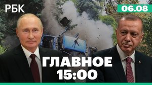 Эрдоган предложил Путину встретиться с Зеленским в Турции. Китай о новых учениях со стрельбами