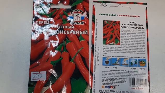 Огород на подоконнике.