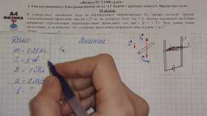10 задача. 4. Электродинамика (Электромагнитное поле). Магнитное поле. Физика.1000 задач. Демидова.