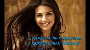 Аффирмация на красоту, женственность 'Я такая Лапочка, я такая Цаца'