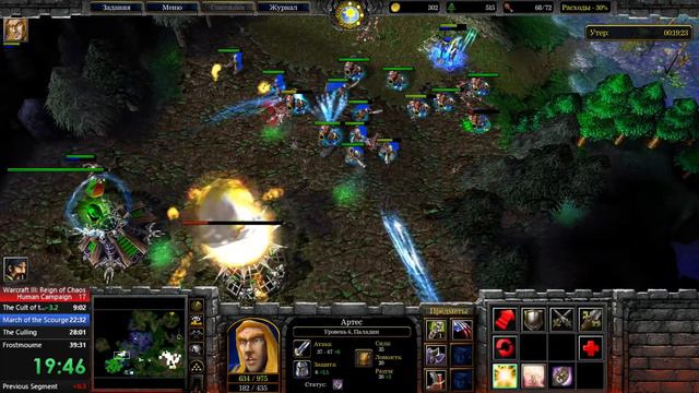 Warcraft 3 Human Без Квит Скипа 38:32 IGT смотреть онлайн