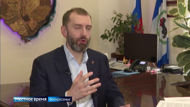 Интервьбю со спикером Законодательного Собрания Иркутской области