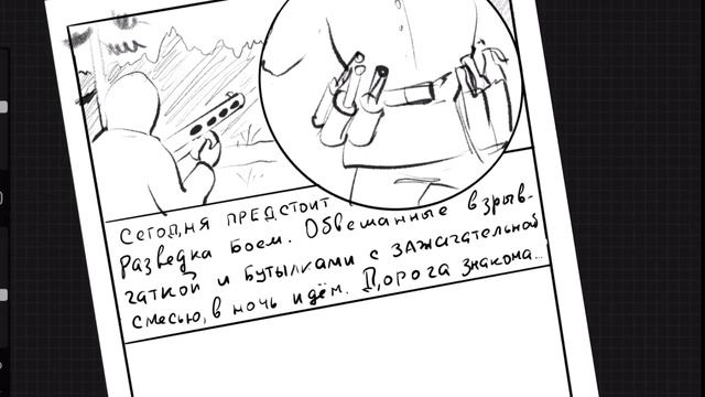 Мастер-класс - создаем комикс, анимированный сюжет, рисованные истории Битва за Москву