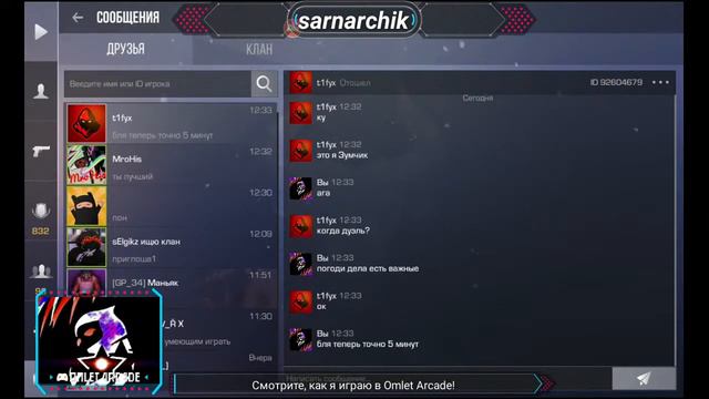 стрим по стандофф 2 набор в клан:) смотреть онлайн