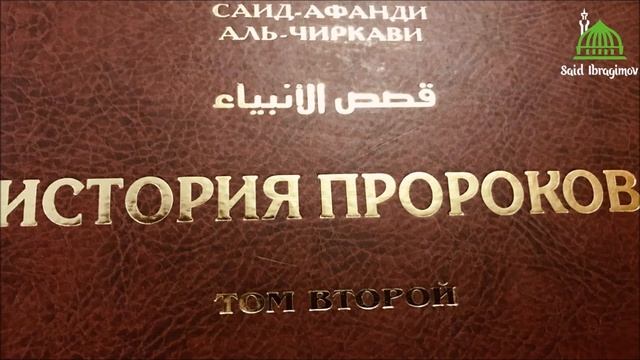 Краткое сказание о появлении ИМАМА МАХДИ смотреть онлайн