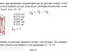 Математическая грамотность  урок 37  Цилиндр, конус  Строева Ирина Ивановна