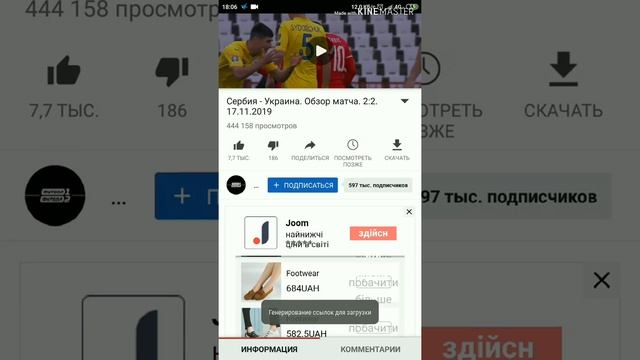 Как скачать видео с YouTube на Android смартфон?, Как пользоваться Videoder? смотреть онлайн