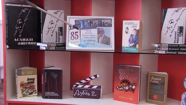 «Үздік кітап көрмесі - 2022» Қапшағай қалалық кітапханасы «Ұлы даланың ұлы тұлғалары»  кітап көрмес