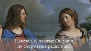 Глас 2, прокимен воскресный. Богослужебное пение на русском языке