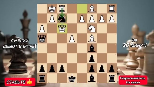 ЛУЧШИЙ ДЕБЮТ ЗА ЧЕРНЫХ! Выучи ЭТОТ ДЕБЮТ И СТАНЬ СИЛЬНЕЕ 97% ИГРОКОВ!
