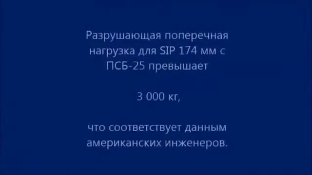 СИП панели: ПСБ 25 vs. ПСБ 15 смотреть онлайн
