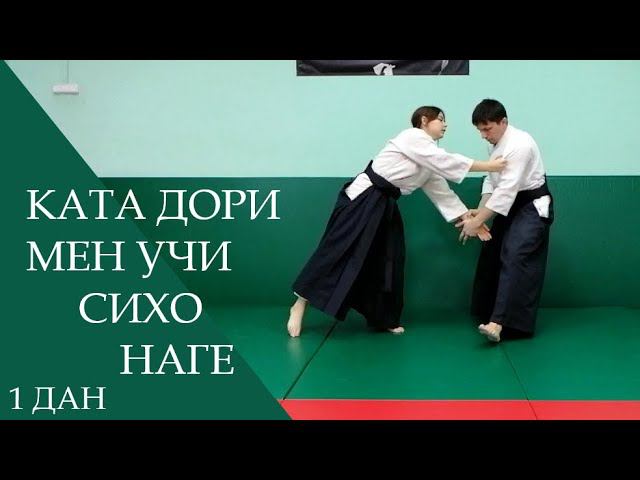 Ката дори мен учи - сихо наге