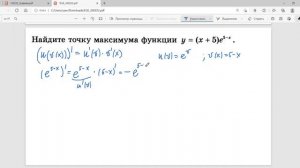 ЕГЭ по математике. Занятие 19. Понятие точки экстремума и экстремума функции