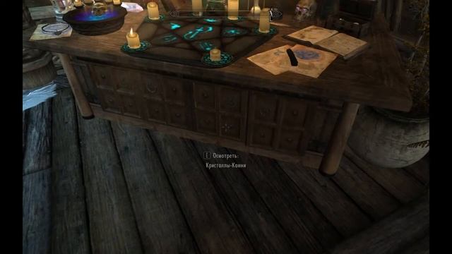 Мод Ежкин Дом скайрим