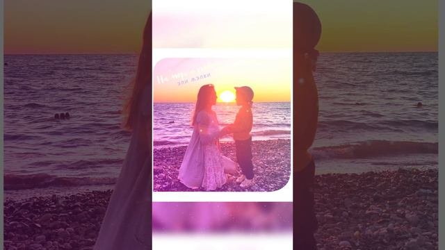 На море с тобою- Эли Мэлви выйдет совсем скоро