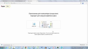 Как установить Яндекс Диск и настроить синхронизацию на диск D
