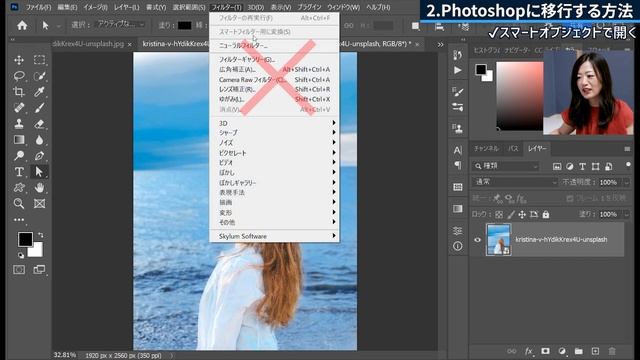 LightroomからPhotoshopへの写真移行方法【連携レタッチ！】 смотреть онлайн