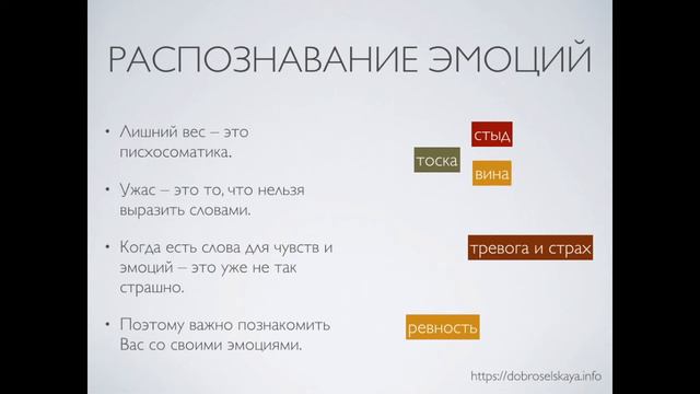 Презентация авторской программы терапии РПП психолога Вероники Добросельской "Ешь. Стройней. Живи." смотреть онлайн