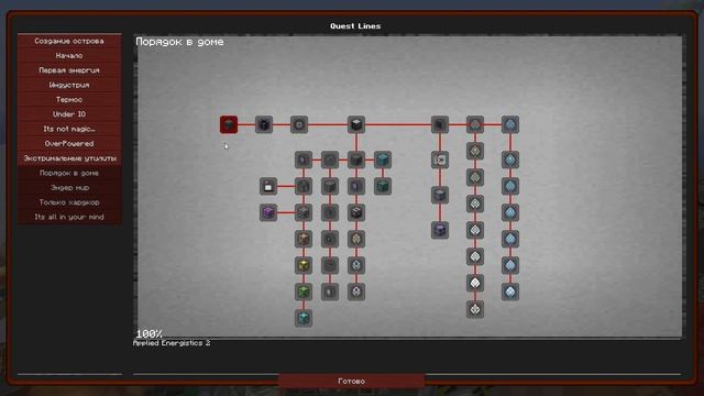 Kaboom 2.0 | SkyFactory | ПОРЯДОК В ДОМЕ! #11 смотреть онлайн