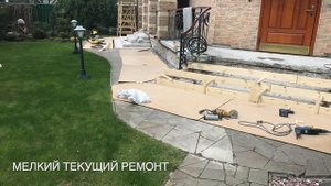 Сервисное обслуживание сада