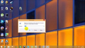 Как открыть командную строку в Windows 8
