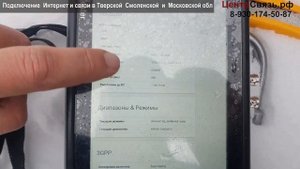 Выезд на ремонт, перенастройка на другого оператора