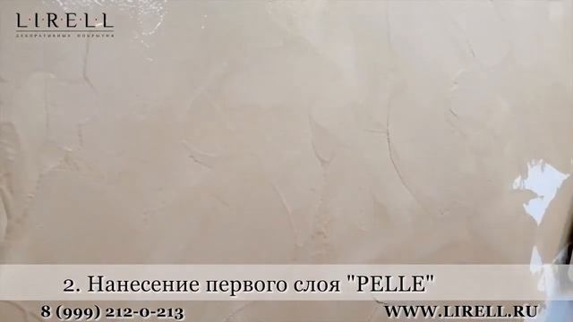 Pelle. Нанесение декоративной краски под замшу своими руками.