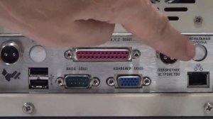 Лазерный станок GravMax PROF возможности управления внешними устройствами