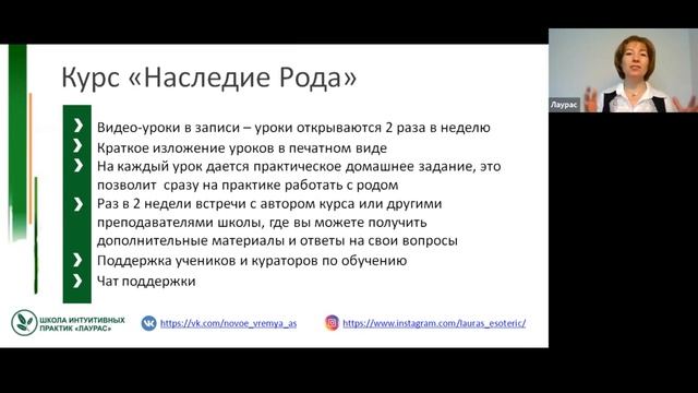 Благословение Рода От 7 поколений Рода