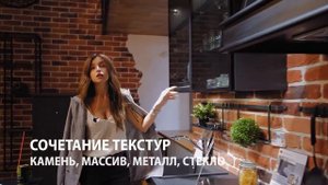 Кухня "Лофт"