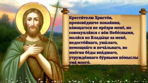 ПРОСИТЕ ПОМОЩИ у Иоанна Крестителя. Самая СИЛЬНАЯ МОЛИТВА Иоанну Предтече в праздник 11 сентября