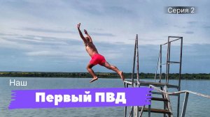 Наш первый поход на велосипедах. Второй день. Отдыхали на озере.