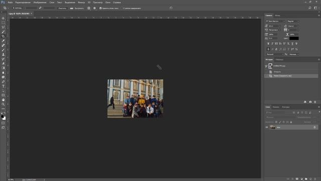 Как обрезать отсканированные фотографии в фотошопе смотреть онлайн