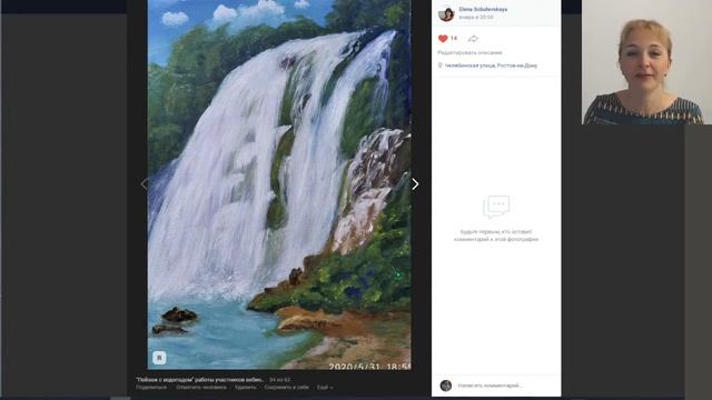 Онлайн разбор  картин с открытого вебинара "Пейзаж с водопадом".