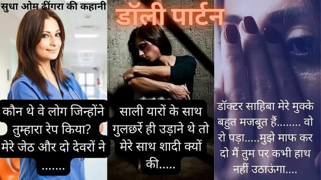 Doll P|sudha om dhingra|सुधा ओम ढींगरा| Hindi story|story in hindi| @vaidehiioration смотреть онлайн