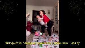 Аделина Сотникова худеет вместе с сыном
