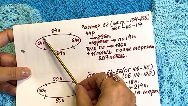 Как увеличить размер платья регланом сверху/Для размеров 52, 54-56/Обязательно смотрите основной МК смотреть онлайн