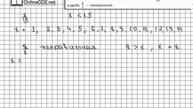 Задание № 1030 - Математика 5 класс (Виленкин, Жохов) смотреть онлайн