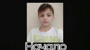 трек "Начало" исполнитель (Кирилл Рычков) оригинал!!!