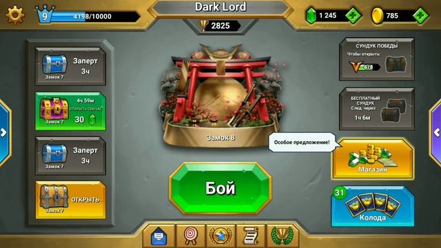 ЗАМОК САММИТА. КОЛОДА ДЛЯ 8 ЗАМКА В Castle Crush смотреть онлайн