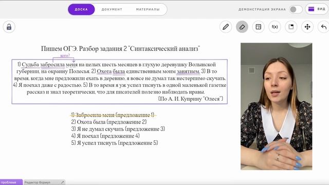 Задания 2-3 ОГЭ по русскому языку 2024 | Разбор типового задания смотреть онлайн