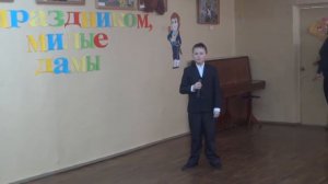 Мама, без ума тебя люблю я, мама! Утренник  "8 Марта".