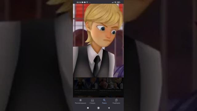 А если Феликс станет придераться к Маринетт и Супер котом!? смотреть онлайн