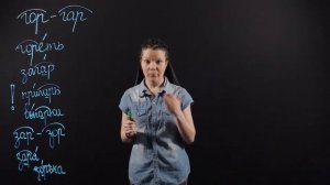 Русский язык 6 класс: Чередование гласных в корне, зависящее от ударения