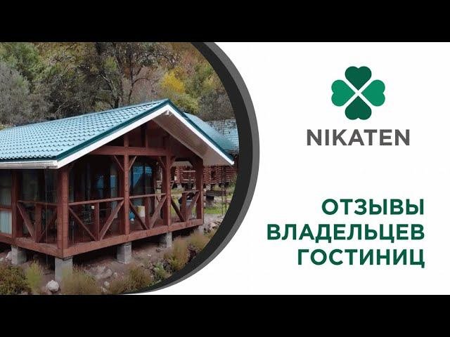 Отзывы владельцев 2 :  гостиниц, баз отдыха об отоплении Никатэн