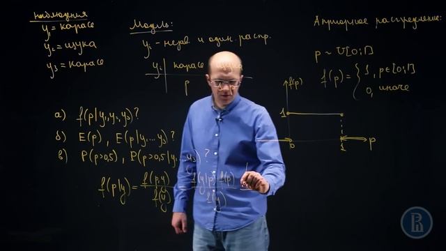 Расчет апостериорного распределения. Пример 1