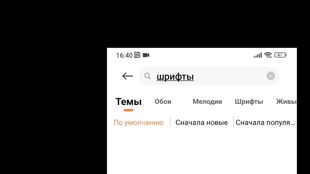 Как изменить красивый шрифт на телефоне? показал на телефоне Xiaomi Redmi! смотреть онлайн