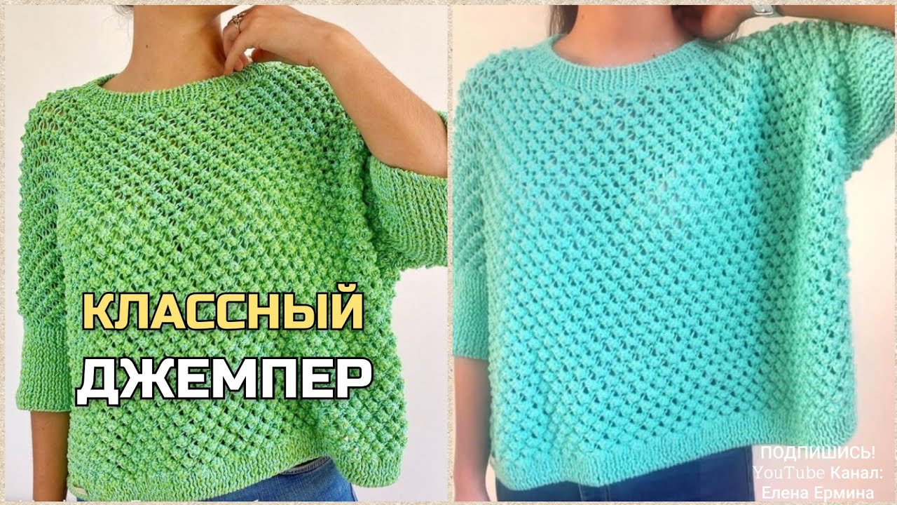 Класснючий, модный, удобный, уютный джемпер. Присмотритесь! Универсальный на любой сезон и размер